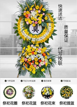 安徽六安市金安区孙岗镇何大楼村花圈代送